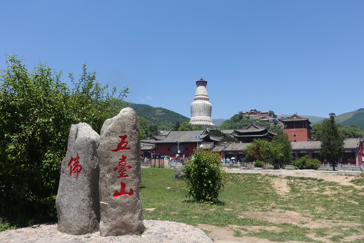 中國佛教四大名山的起源．悲智行願